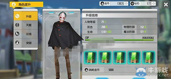 《刀劍神域：黑衣劍士》如何提高角色戰(zhàn)斗力