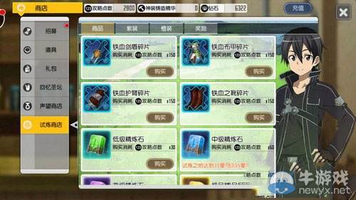 《刀劍神域：黑衣劍士》試煉之地系統玩法詳解