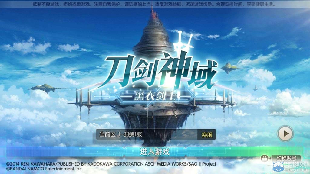 《刀劍神域：黑衣劍士》新手實(shí)用技巧