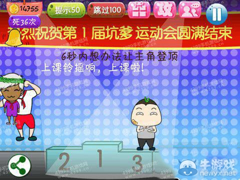 《史上最強(qiáng)的大腦4》攻略大全