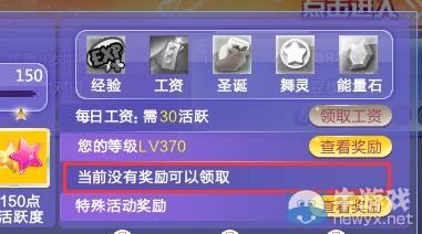 《QQ炫舞》6月每日在線回饋匯總