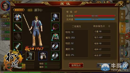 《征途手機版》棍職業(yè)詳細分析