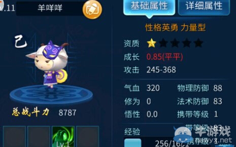 《倩女幽魂》手游羊咩咩好用么