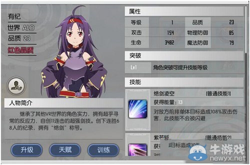 《刀劍神域：黑衣劍士》ALO有紀(jì)解析