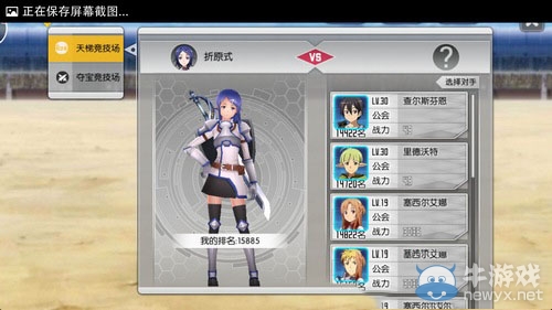 《刀劍神域：黑衣劍士》競技場系統玩法詳解