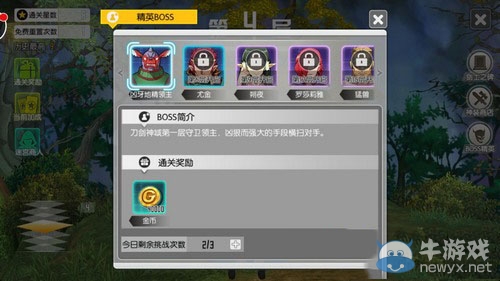 《刀劍神域：黑衣劍士》試煉之地系統玩法詳解