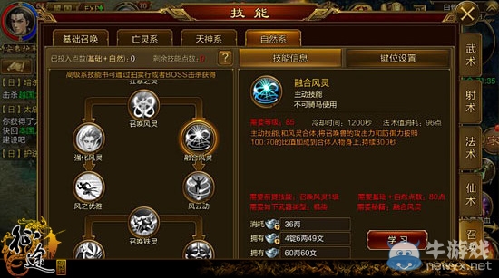 《征途手機(jī)版》棍職業(yè)召喚獸介紹