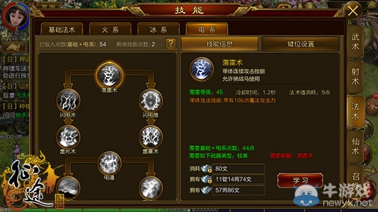 《征途手機(jī)版》杖職業(yè)必備技能秘籍推薦
