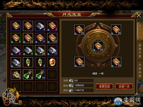 《征途手機版》杖職業(yè)裝備選擇推薦