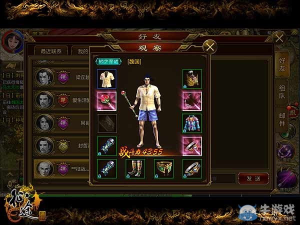 《征途手機版》杖職業屬性數據詳解