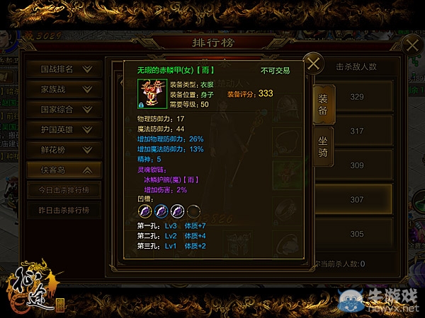 《征途手機版》杖職業(yè)裝備選擇推薦