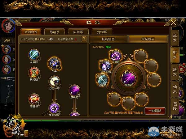 《征途手機(jī)版》弓箭職業(yè)技能搭配攻略