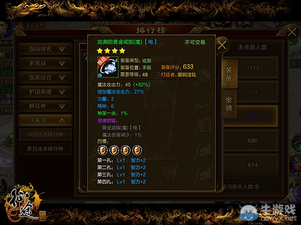 《征途手機版》杖職業(yè)裝備選擇推薦