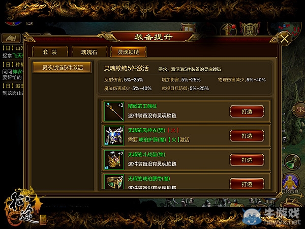 《征途手機版》杖職業(yè)裝備選擇推薦