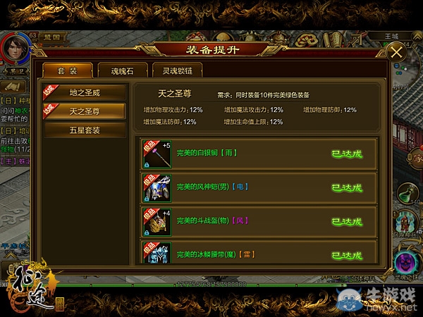 《征途手機(jī)版》棍職業(yè)裝備選擇推薦