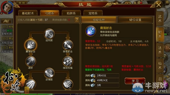 《征途手機(jī)版》弓職業(yè)必備技能秘籍推薦