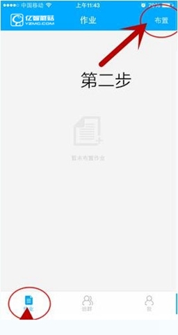 《速算盒子》老師如何布置作業(yè)