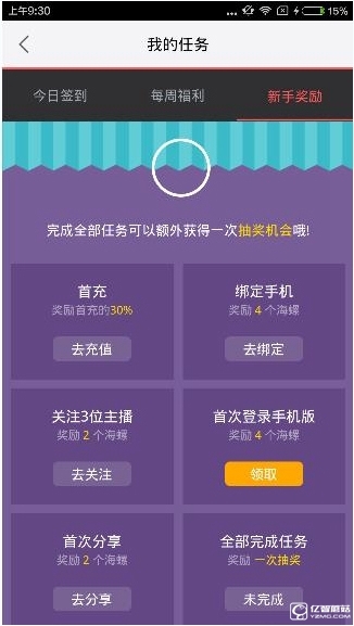 《觸手TV》怎么獲取觸手幣