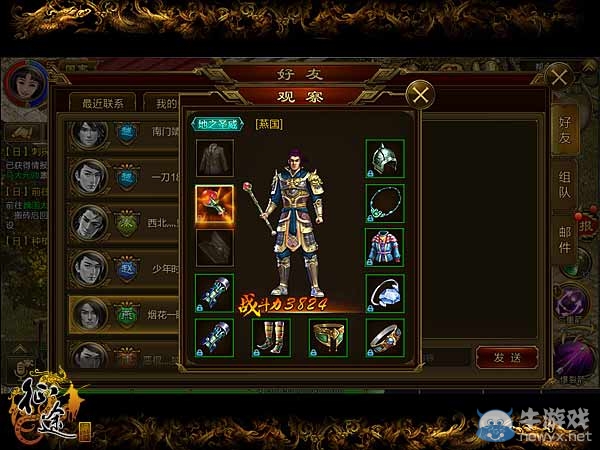 《征途手機版》杖職業屬性數據詳解