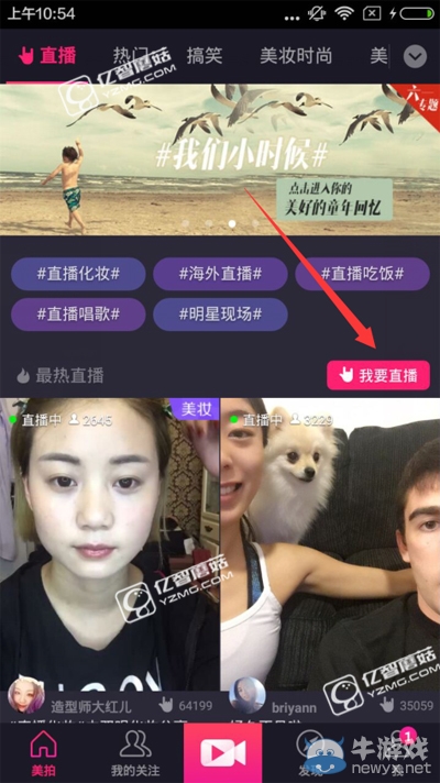 《美拍直播》可以美顏嗎