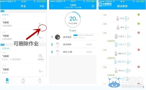 《速算盒子》作業(yè)結(jié)果在哪查看呢