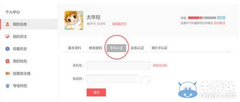 《觸手TV》如何當(dāng)主播