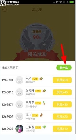 《速算盒子》軟件如何PK
