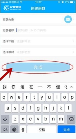 《速算盒子》老師如何創(chuàng)建班群
