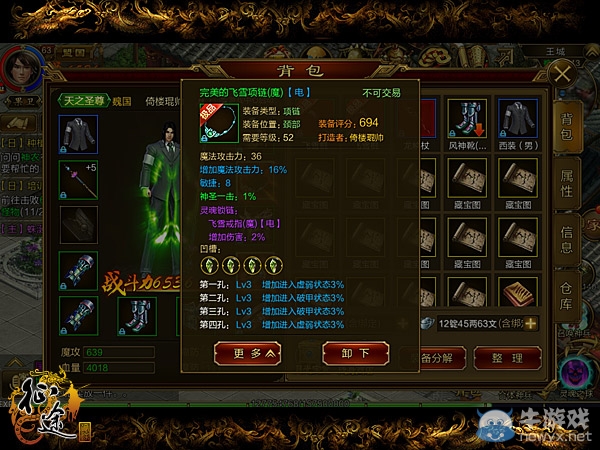 《征途手機(jī)版》棍職業(yè)裝備選擇推薦