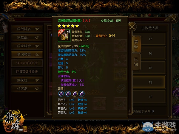 《征途手機版》弓箭職業(yè)裝備選擇推薦