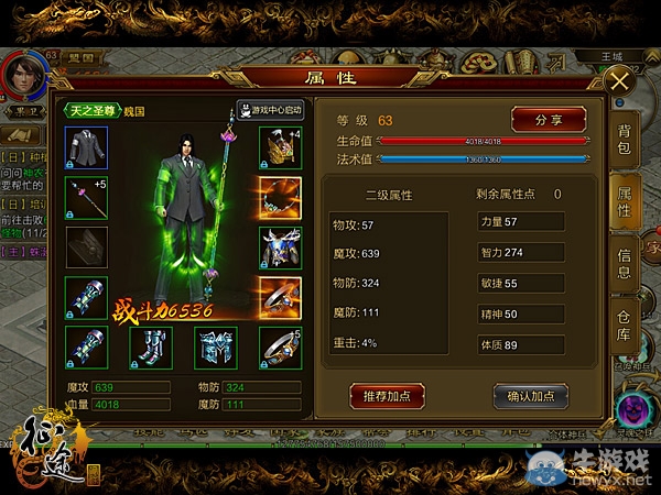 《征途手機(jī)版》棍職業(yè)裝備選擇推薦