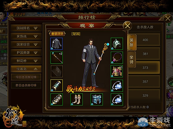《征途手機版》杖職業(yè)裝備選擇推薦