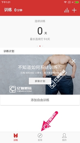 《火辣健身》軟件如何提問