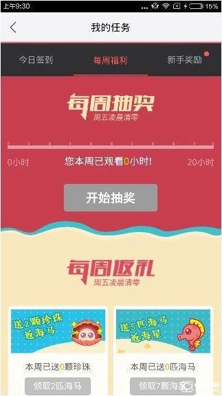 《觸手TV》怎么獲取觸手幣