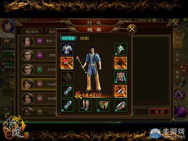 《征途手機版》杖職業屬性數據詳解