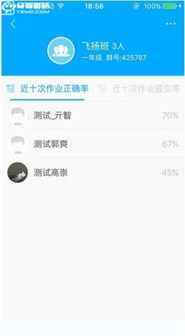 《速算盒子》作業(yè)結(jié)果在哪查看呢