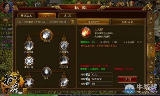 《征途手機版》杖職業轉職進階攻略