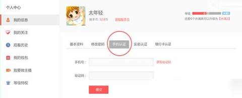 《觸手tv》軟件如何注冊直播