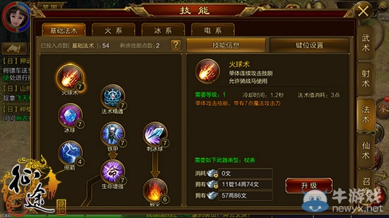 《征途手機(jī)版》杖職業(yè)必備技能秘籍推薦