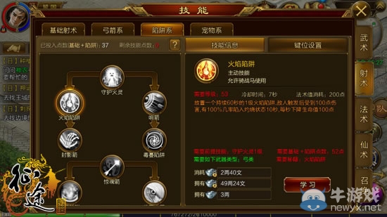 《征途手機(jī)版》弓職業(yè)必備技能秘籍推薦