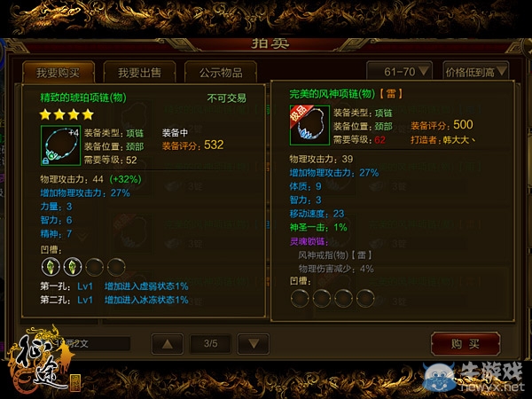 《征途手機版》弓箭職業(yè)裝備選擇推薦