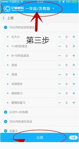 《速算盒子》老師如何布置作業(yè)