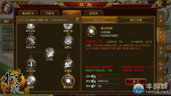《征途手機(jī)版》弓職業(yè)必備技能秘籍推薦