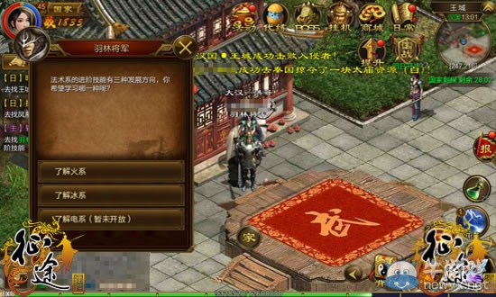 《征途手機版》杖職業(yè)轉職進階攻略