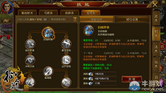 《征途手機版》弓箭職業(yè)寵物系玩法攻略