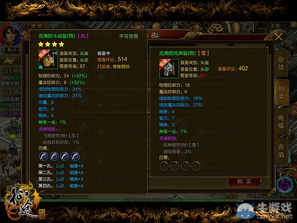 《征途手機(jī)版》棍職業(yè)裝備選擇推薦