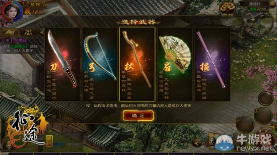 《征途手機(jī)版》杖職業(yè)詳細(xì)介紹