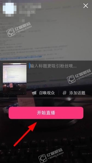 《美拍直播》可以美顏嗎
