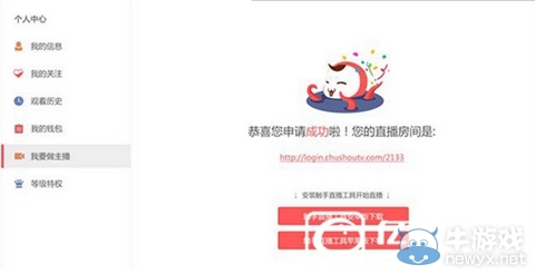 《觸手TV》如何當(dāng)主播