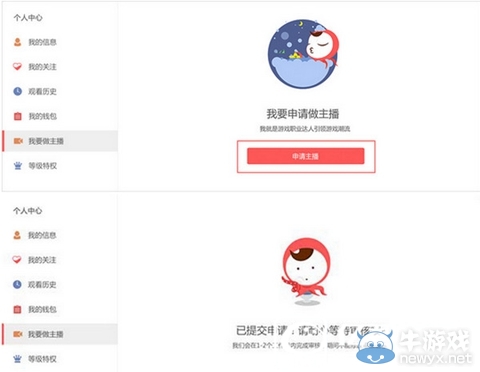 《觸手TV》如何當(dāng)主播